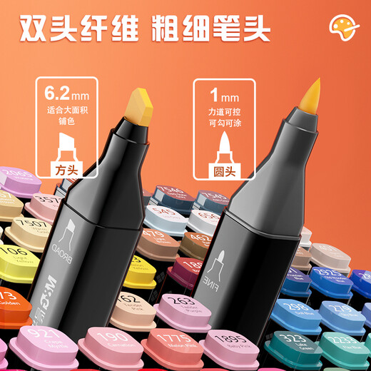 晨光（M&G）文具80色双头酒精性速干马克笔 袋装油性学生水彩荧光笔 绘画手绘 生日礼物 APMV1416