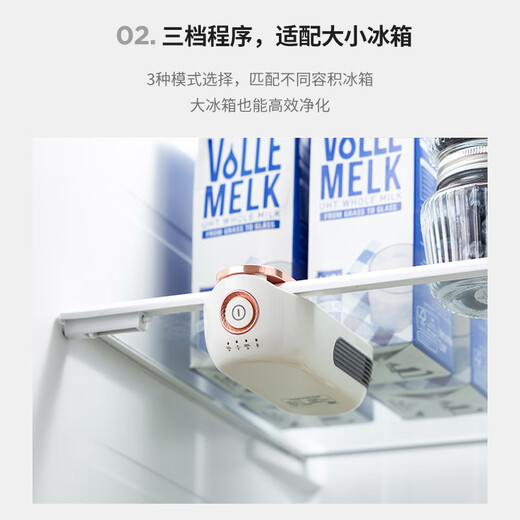 Mofei Electric Deodorizer Ozone Sterilization, Deodorization, Sterilization and Disinfection Air Purifier to Remove Odor Magic Refrigerator Bathroom Coconut Milk White (MR2060)