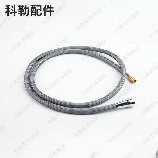 科勒（KOHLER）厨房抽拉式龙头配件黑色抽拉伸缩编织软管配21366T 597T 专配1396 T厨房龙头