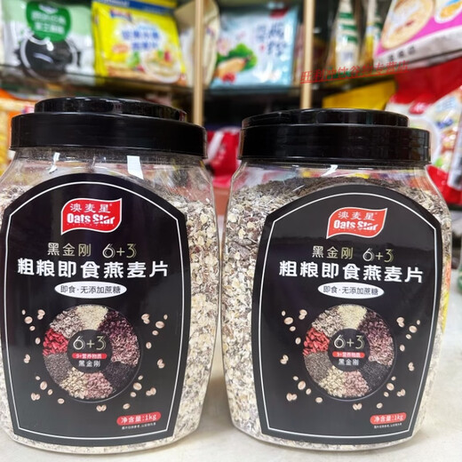 Keju Aomaixing imported Australian oatmeal black King Kong chia seeds ready-to-eat high-fiber nutritious meal breakfast fitness meal replacement 1000g Aomaixing Black King Kong 2 cans
