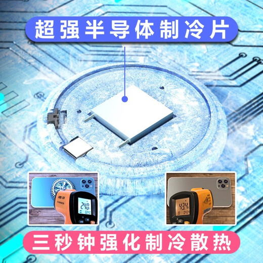 SevenLove [Semiconductor丨ice-freezing cooling] Mobile phone radiator magnetic refrigeration back clip cooling artifact suitable for mobile phone tablet ipad mobile phone/tablet general model - [Semiconductor magnetic radiator]