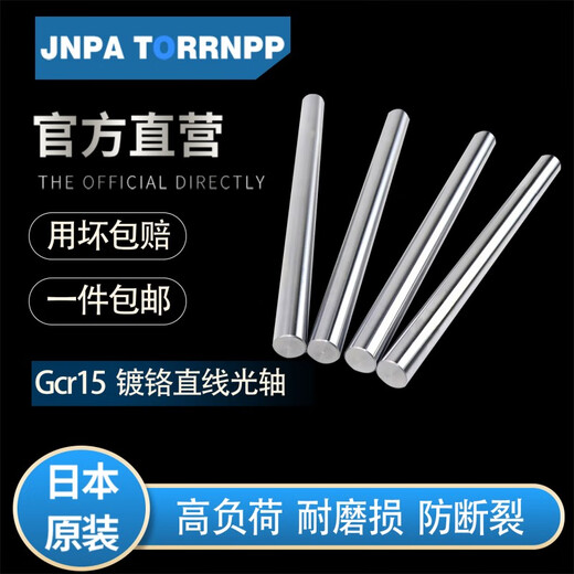 Imported Gcr15 bearing steel linear smooth shaft/hard shaft/chrome-plated rod/diameter 3MM-80MM cylindrical piston polished rod diameter 8mm/10cm (imported Gcr15 material) within 72 hours