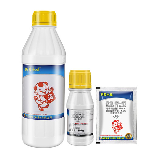 Xingnong Yongfu 45% Kasugamycin Quinoline Copper Xingnong Citrus Canker Watermelon Bacterial Angular Spot Fungicide Pesticide 100g