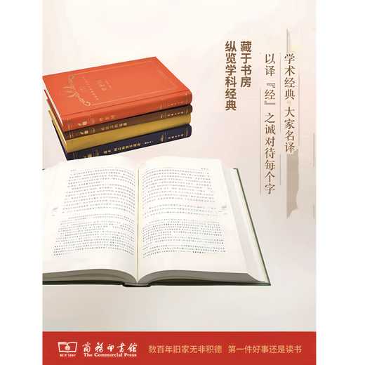 【布面精装珍藏本】汉译世界学术名著丛书全套826册700种 120年纪念版 图书馆配馆哲学政法历史经济语言汉译名著珍藏本 商务印书馆正版汉译学术名著 全5套【700种826册】