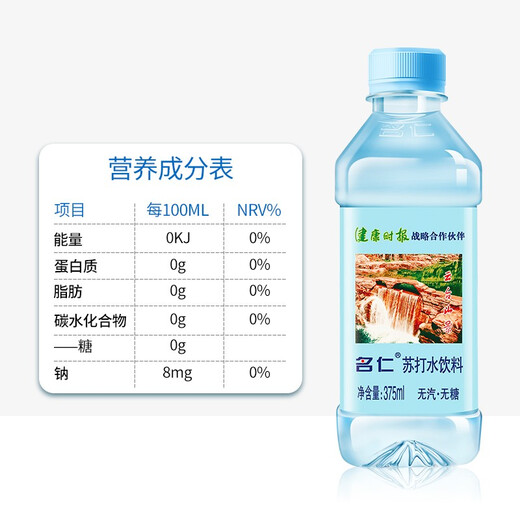 Mingren Soda Water Drink 375ml*24 Bottles of Sugar-free and Steam-free Weak Alkaline Water Drink Integrated Box Pack Original Soda Water Drink 375ml*6 Bottles [Try it out]