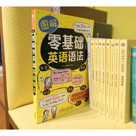 Dangdang Genuine Illustrated English Grammar for Zero Basics Ein illustriertes englisches Grammatikbuch, das auch ohne Grundkenntnisse erlernt werden kann