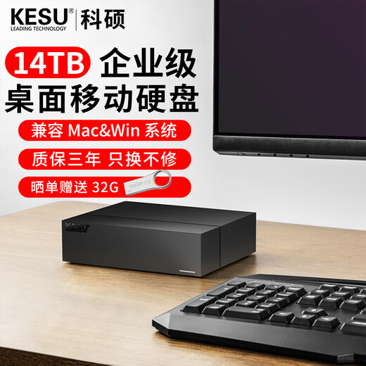 Мобильный жесткий диск KESU для настольных компьютеров, 3,5-дюймовый, большой емкости, Type-C 3,2, высокоскоростное зашифрованное хранилище, 14 ТБ, черный