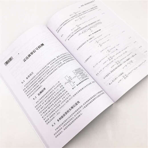 【京仓速发 明日达】电子信息前沿技术丛书：雷达辐射源信号分析与处理9787302517153