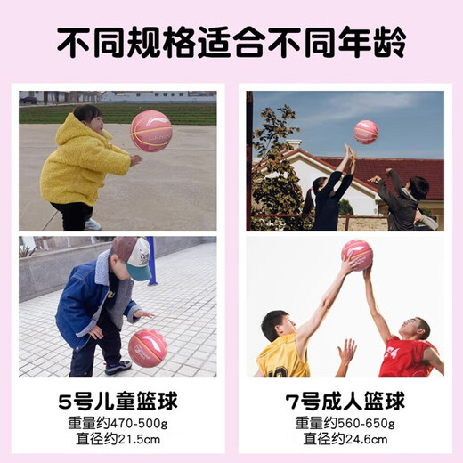 Li Ning Basketball No. 5 No. 7 Enfants Adultes Élèves et Adolescents des écoles Primaires et Secondaires Spécial Maternelle Intérieur et Extérieur Basket-Ball Antidérapant et Résistant à l'usure Violet Rose Volcan 685/687-5 Basket-Ball No. 5 (pour Enfants et Adolescents)