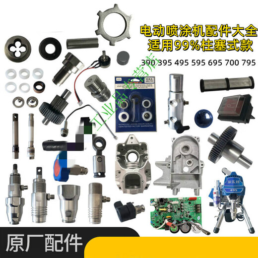 Accessoires de pulvérisateur sans air dagutubao 395 495 595 695 Ensemble de corps de pompe Plugger de tige de tige anneau de joint de la ligne de la ligne de cylindre 595/695 (Acheter 51)