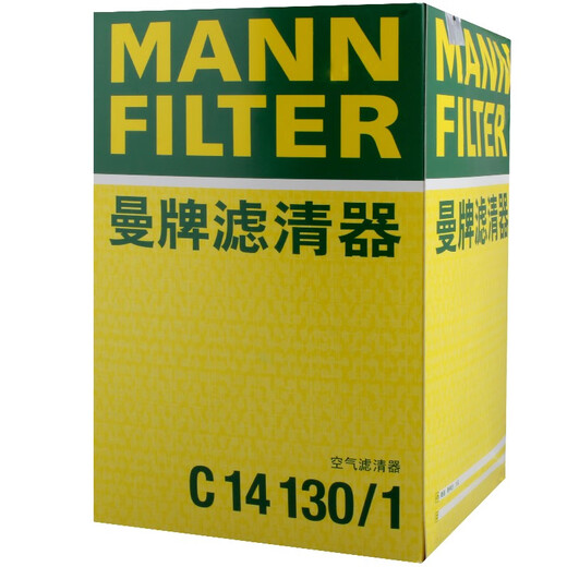 Man brand air filter C14130/1 Golf 6/Sagasta/Tuan/Shangku/Magotan/Passat/New Beetle Volkswagen New Beetle 16-19 models 1.2T 1.4T