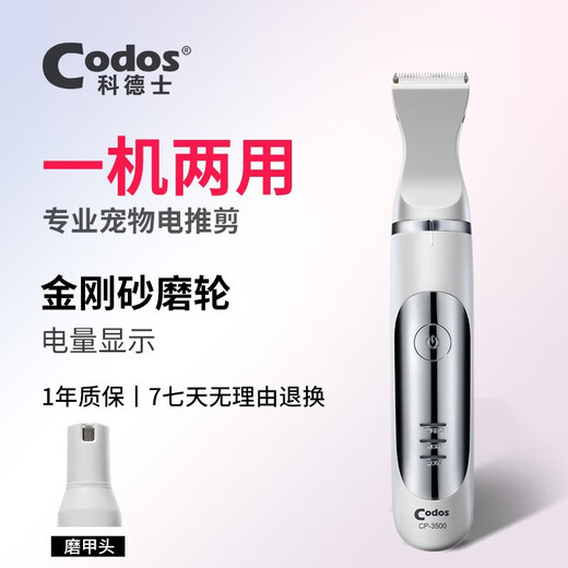 Codos Pet Foot Shaving Device Dog Sole Pedicure Electric Clipper Shaver Hair Trimmer and Nail Polisher 2-in-1 3500 Package 3 Standard + 1 Nail Polishing Head