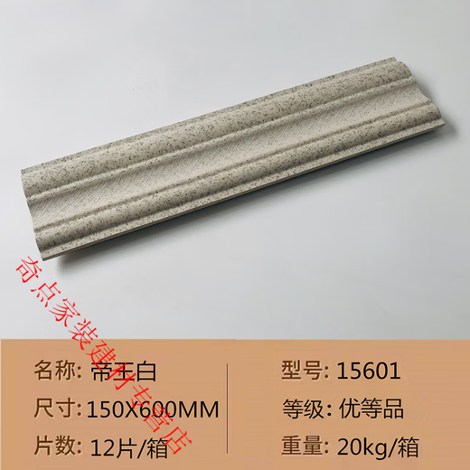 XMSJ150x600 villa exterior wall window line tile granite edge line sealing frame imitation marble line tile 15601Specifications150x600 does not include shipping