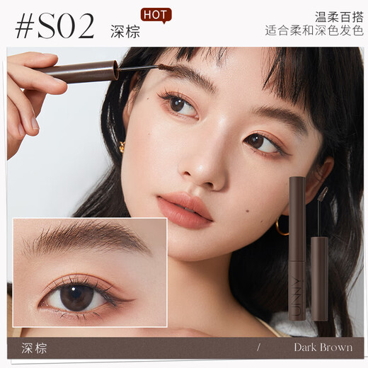 Youyi (unny club) long-lasting makeup-dyed eyebrow cream eyebrow powder eyebrow pencil waterproof, non-smudge-proof, sweat-proof, non-fading, non-removing makeup S02 dark brown 3g
