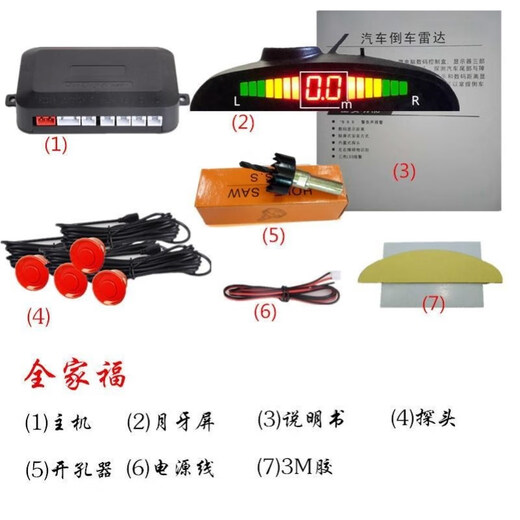南啵丸小车倒车雷达语音报距离倒车雷达无线免打孔汽车可视倒车雷达探头 F692探头蜂鸣声月牙屏橙色 2个