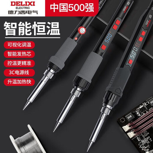 Delixi Electric soldering iron temperature-adjustable home smart digital display internal heating soldering gun welding repair mobile phone soldering iron set 60W temperature-adjustable internal heating fast heating constant temperature smart