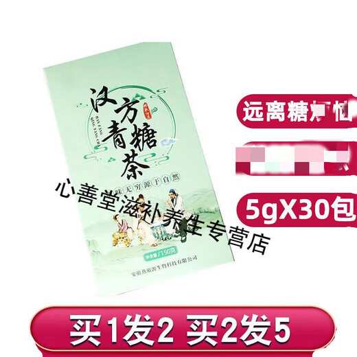 
Green sugar tea, green money, willow, yellow vinegar, ginseng, mulberry, honeysuckle, lily health tea, buy 2 3 [cycle pack]