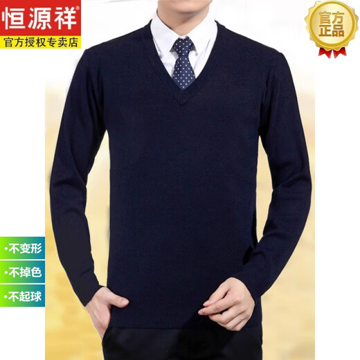 Hengyuanxiang Herren V-Ausschnitt Pullover Herbst und Winter Dicker Anzug Basis Stricker Pullover Hühnchenkragen formelle Form Casual A30-3888 [v] Marineblau XL (175)