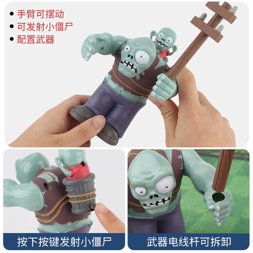 Rongdafeng Pflanze vs. Zombies Piraten Maiskanonen Start Battle Set Doll Kinderspielspielzeug 686-35 [Klassisches Modell