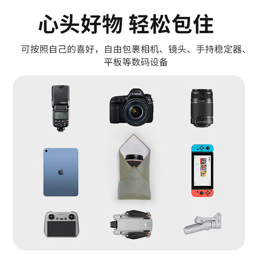 Ulanzi excellent basket CM009 camera foldable cloth (35cm) P-person cosmetic bag magic universal camera storage cloth mirrorless single hundred patch cloth protective bag portable inner bag