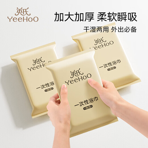 Yeehoo comprimido recién nacido toallas de baño especiales para bebés bañeras estériles toallas portátiles para bebés infantiles-5