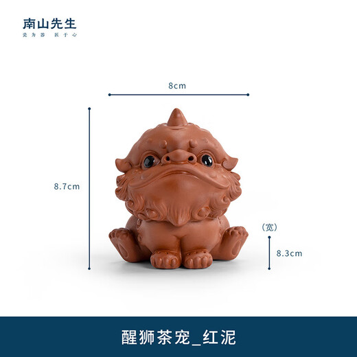 Mr. Nanshan tea set accessories household kung fu tea set purple clay ornaments creative tea table tea play lion awakening tea pet lion awakening tea pet_red clay gift box