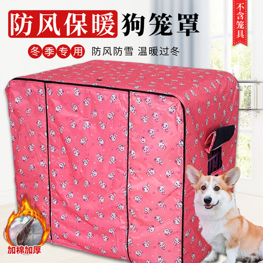 Dog cage cover to keep warm in winter, anti-mosquito, cat cage cage, windproof, outdoor rainproof cloth, waterproof for all seasons, rose red raincloth, does not include dog cage, suitable for cages with a length of 78, a width of 54, and a height of 71