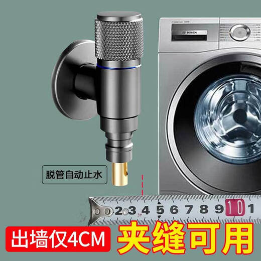 Jomoo's new all-copper washing machine special faucet household snap-on anti-falling spout roller fully automatic water stop valve universal gun gray single water outlet detachment automatic water stop