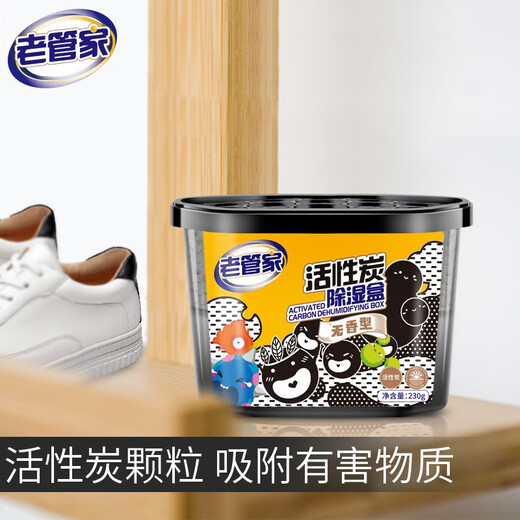 Old housekeeper dehumidification box activated carbon desiccant anti-mold moisture absorbent dehumidifier bag indoor dehumidification wardrobe dehumidification 230g 9 boxes