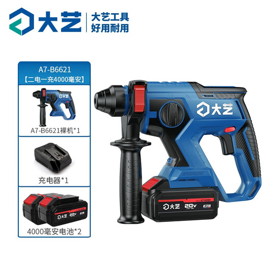 Dayi gemm sapphire bleu lithium batterie marteau électrique B6621 Impact rechargeable Drift en béton Grooving Machinerie électrique Force unique Dayi A7-B6621 [4000 mAh Double électrique]