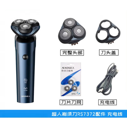适用超人剃须刀RS7372刀头配件原装头盖刀片充电线刮胡刀鼻毛鬓角修剪 3刀片刀网