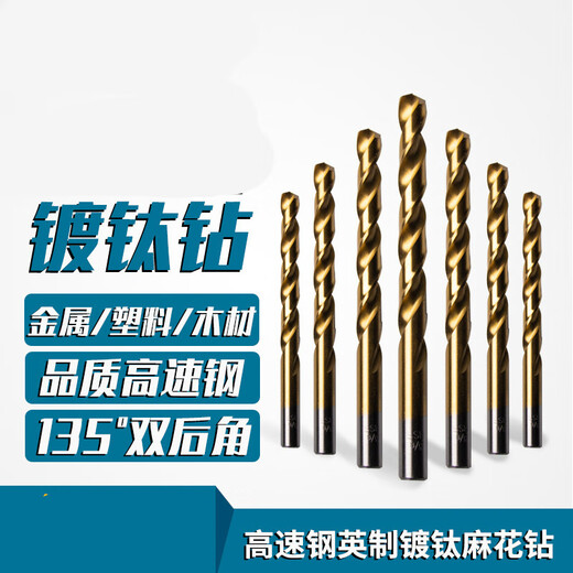 樱姬英制镀钛麻花钻高速钢钻头打不锈钢铝铁金属转头12116 3/16