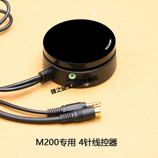 Customized Maibo M200 10th Anniversary Edition wire controller S four-pin volume adjustment smart