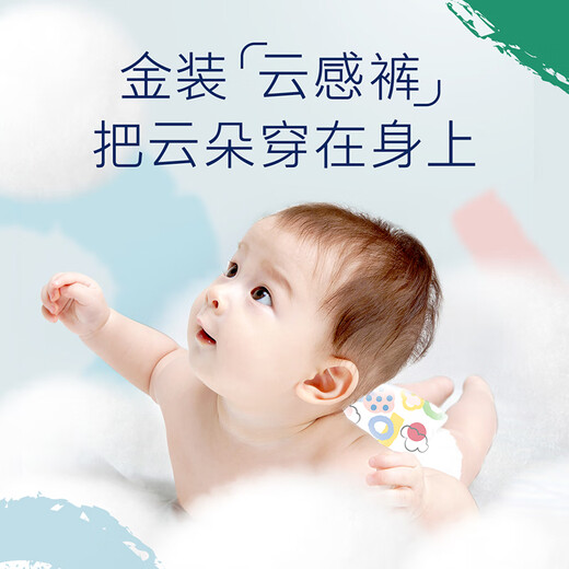 好奇好奇Huggies金装拉拉裤婴儿尿不湿成长裤超薄 金装成长裤L4片试用装密封袋