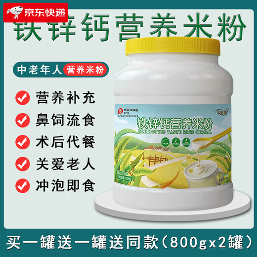 Duoxiankang nutritious rice noodles for middle-aged and elderly people to eat after surgery, nasal feeding liquid food, calcium supplement rice cereal meal replacement nutrition meal, iron, zinc and calcium (buy 3+2), 5 cans