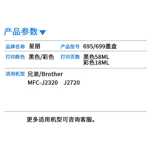 StarPeng Applicable Brothers LC699XL CARTRIDE INK LC695 CARTRIDE INK BROTHER