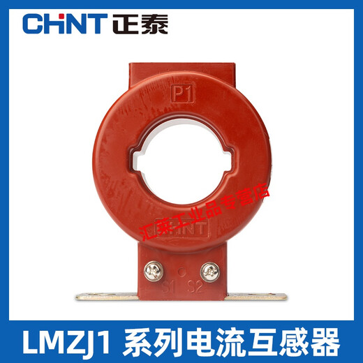 Current transformer LMZJ1-0.5 level 30 100/150/200/300/800/5A Transformer 50/5 1 turn 30 Power below 25KW