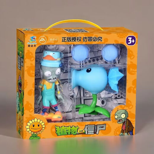 新品植物正版大战僵尸玩具保安射手软胶霹雳舞儿童节吉他套装礼物 686-203保安僵尸+电能豌豆
