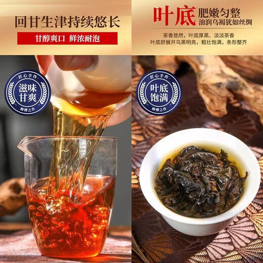 茶小赐茶叶黑乌龙茶 特级浓香型油切炭焙可冷泡茶叶袋装510g 【单罐特级油切黑乌龙125g】