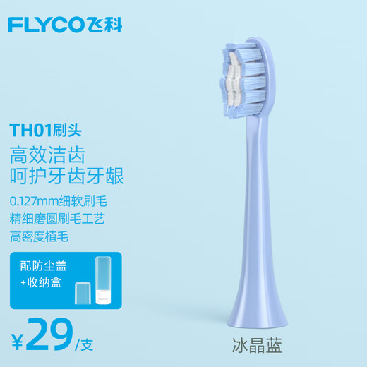 FLYCO Electric Toothbrush Head Compatible Model FT7105/FT7106/FT7205 TH01 Ice Crystal Blue 1 Pack