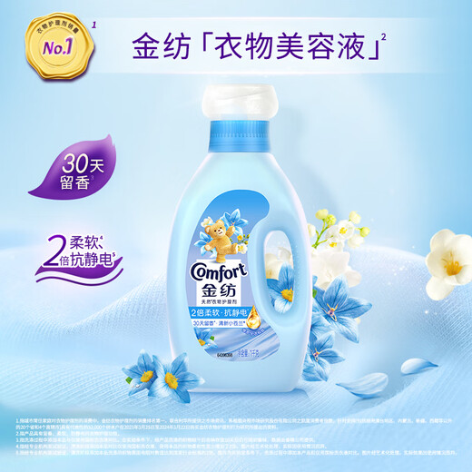Jinfang Clothes Fragrance Master Fragrance Perfume Care Softener Fresh and Smooth 2 Jin Jin is equal to 0.5 kg, long-lasting fragrance, deodorization and anti-static