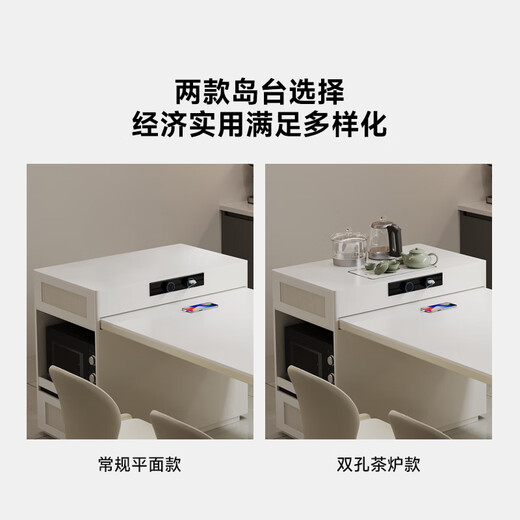 风之意岩板岛台餐桌2024新款轻奢中岛台家用可伸缩餐岛台一体式 DSY-869 伸缩岛台(含柜)-单餐桌 1.4m (公牛插座-无茶炉)