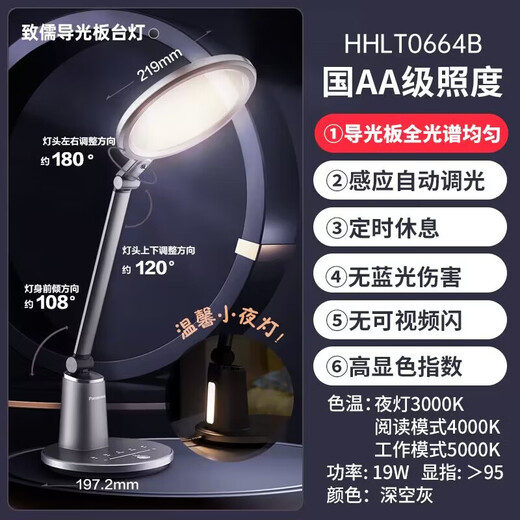 Panasonic night light LED eye protection desk lamp Children's bedroom smart desktop lighting Special for students learning to read No blue light Dormitory bedside lamp Zhiru light guide plate full spectrum national AA eye protection desk lamp Touch switch
