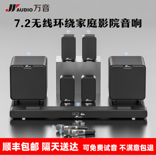 Wanyin AUDIO JYA9pro Echo Wall Audio TV External Speaker Set Living Room 3D Surround Simulation 5.1 Home Theater Berlin Sound Home Bluetooth Plugable U Disk with Microphone A9pro 7.2 Shadow K Version