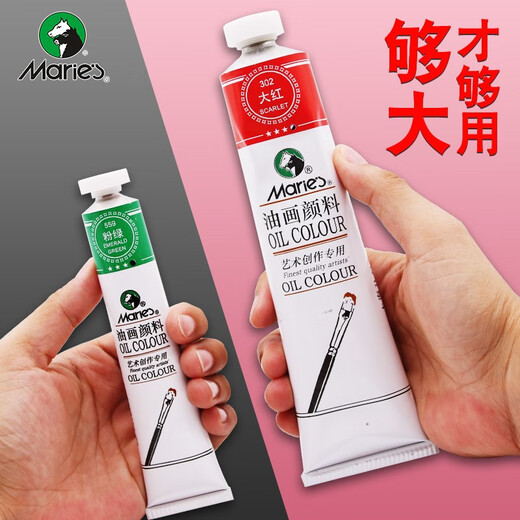 马利牌油画颜料单支大容量24色36色专业艺考美院推荐艺术创作用油画颜料 50ML（1支装） 687熟褐