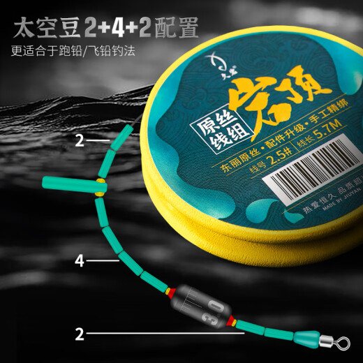 Jiuyan high-end finished main line set competitive set imported Toray raw silk fishing line strong tensile nylon fishing line set