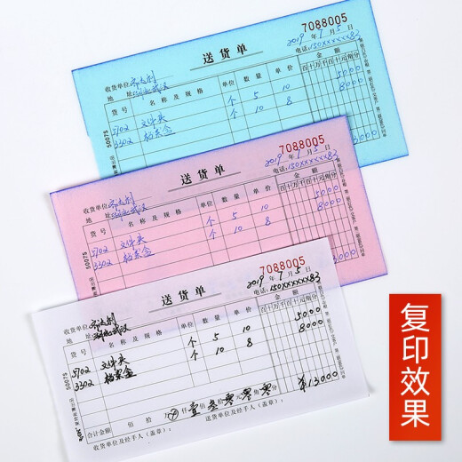 莱特（RIGHT）收据单栏多栏现金收据无碳复写单票据收款收据本财务用品 缴费单领料单 5008 三联多栏缴款单48K 10本/包