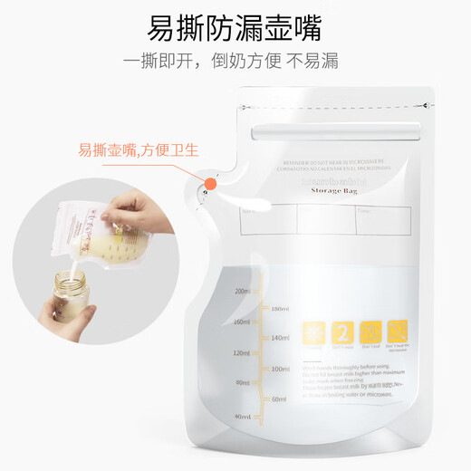 Yunbaby milk storage bag, breast milk preservation bag, 200ml milk storage bag, frozen storage bag, 60 pieces