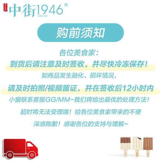 Zhongjie 1946 Chocolate Ice Cream Light Pack 50g*10 Sticks Children's Ice Cream Chocolate Flavor