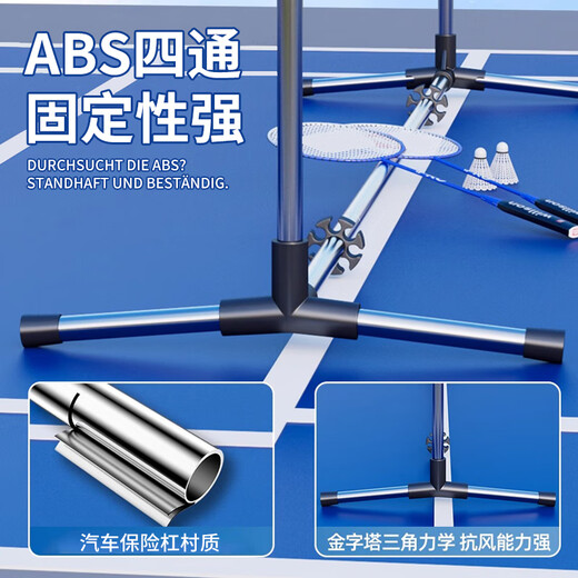 巴迈尔羽毛球网架便携式加支架简易折叠标准移动户室外中间格网球网架子 5.1m 【畅玩款】 便捷好收纳-高度可调节 巴迈尔羽毛球网架便携式加支架简易折叠标准移动户室外中间格网球网架子 5.1m 【畅玩款】 便捷好收纳-高度可调节